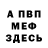 Амфетамин Premium MR BENDY