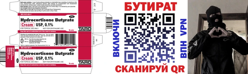 Купить закладки  Билибино  БУТИРАТ жидкий экстази 
