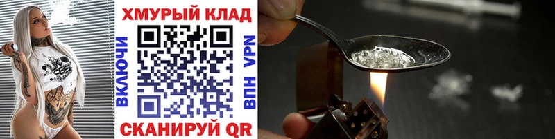 Купить закладки Билибино Героин VHQ